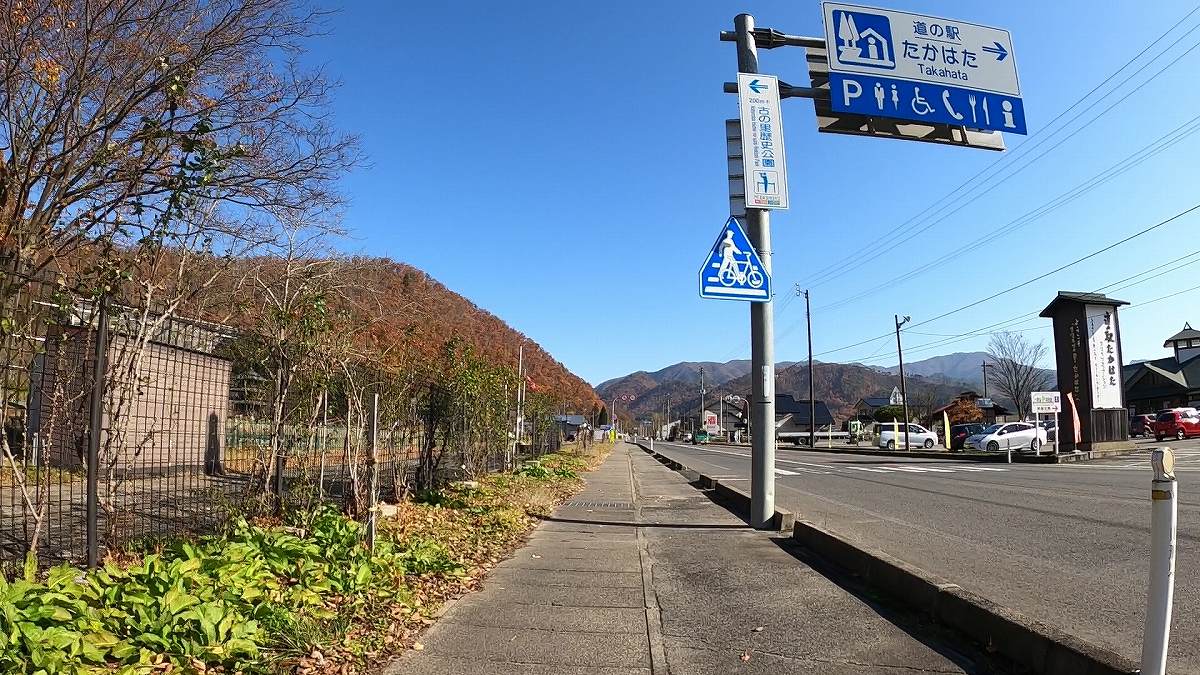 米沢県南公園自転車道 古の里歴史公園