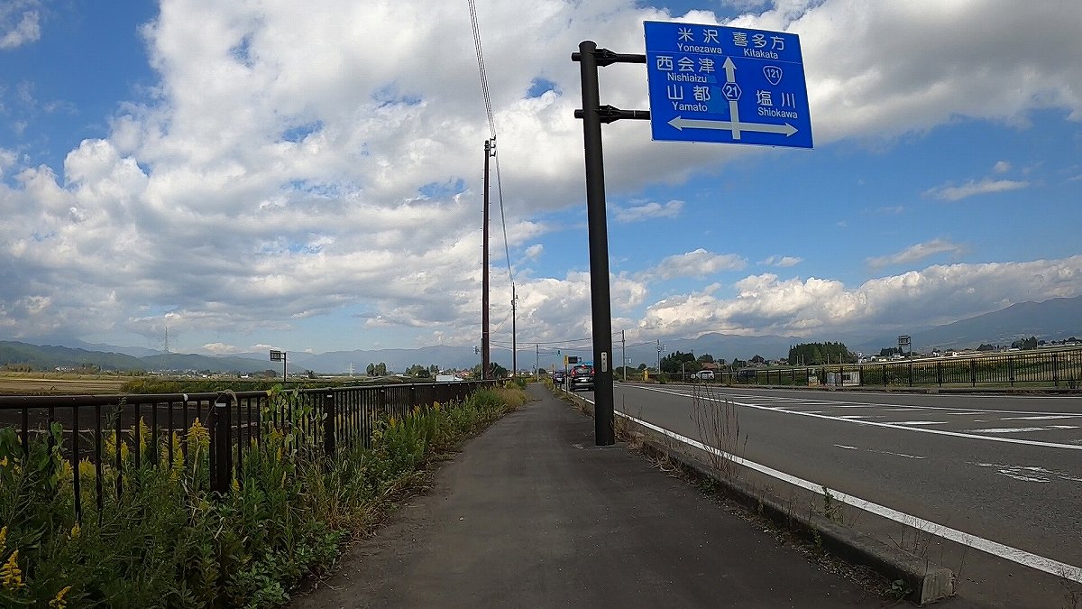 会津若松熱塩温泉自転車道