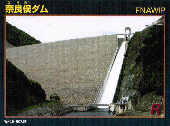 奈良俣ダム ダムカード