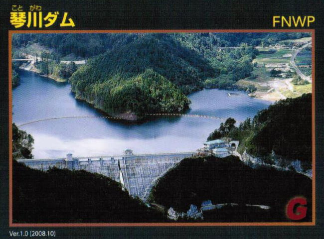 琴川ダム ダムカード