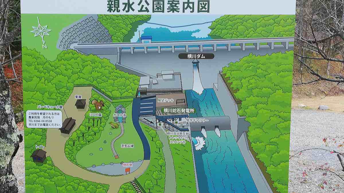 横川ダム親水公園案内図
